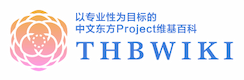 由TBSGroup建立的专业性东方Project维基百科